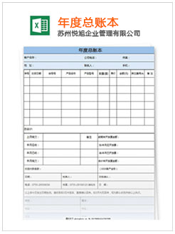 金沙记账报税